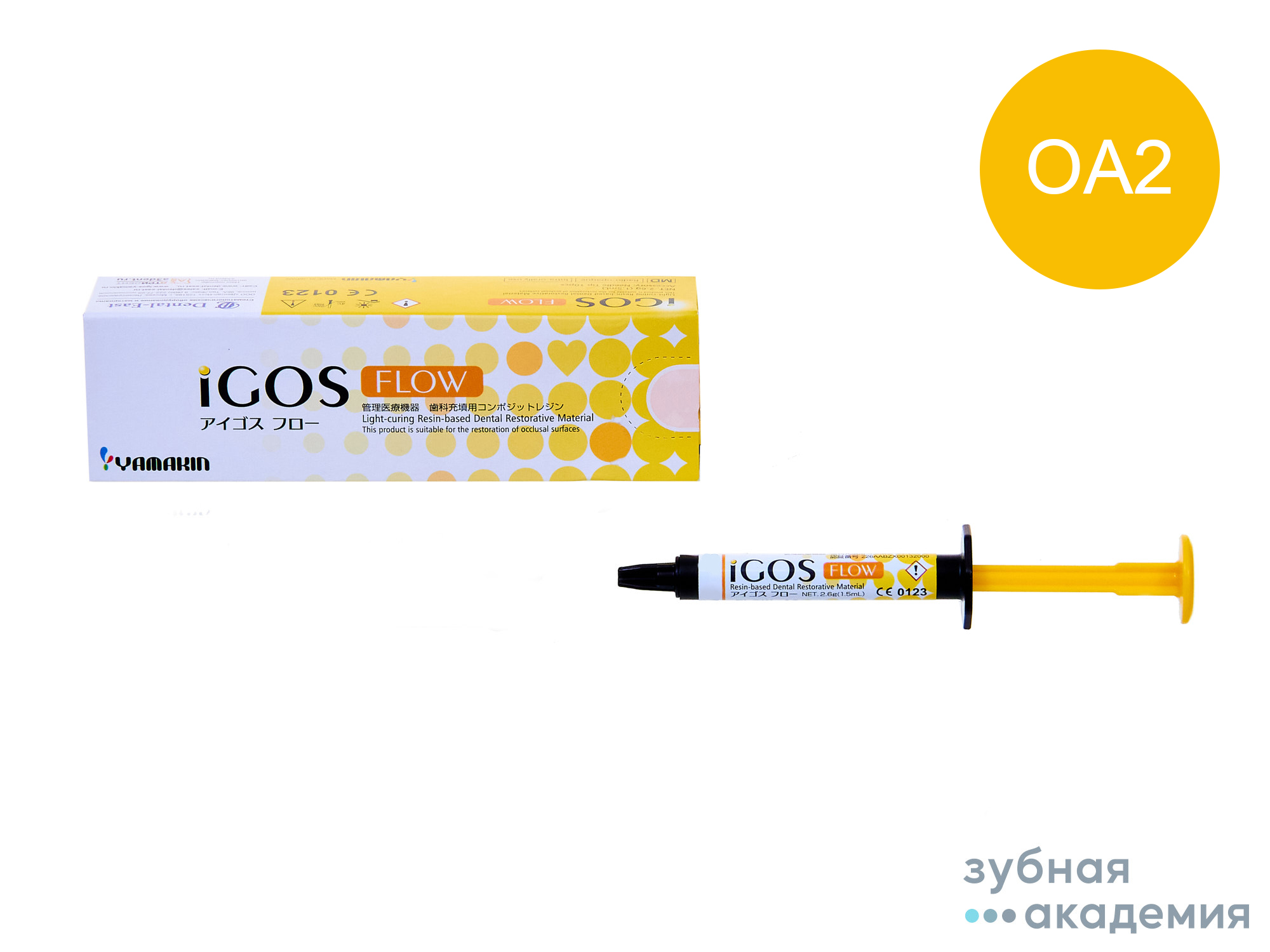 iGOS Flow/Айгос Флоу OA2 светоотверж. жидкотекуч. композит. материал упак.1шпрх2.6г/Yamakin/Япония
